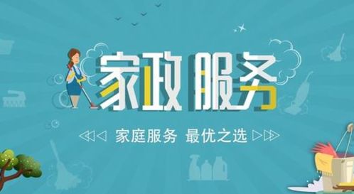 广州市发布员工制家政服务企业社会保险补贴申报通知